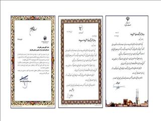 تقدیر از چادرملو به‌پاس مدیریت مصرف انرژی
