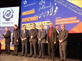 چهارمین همایش بزرگ سالانه فولادسازان کشور با حمایت فولاد خراسان آغاز به کار کرد