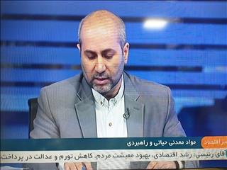 سال آینده، فعالیت‌های کمی و تخصیص اعتبار سند عناصر استراتژیک ۱۳ گانه مشخص می‌شود