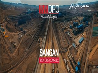 رشد ۱۳۱ درصدی استخراج سنگ آهن در سنگان/تولید، باطله برداری و فروش محصول در سنگان افزایش یافت