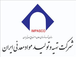 در نهمین دوره جایزه بهره‌وری معادن و صنایع معدنی؛ ایمپاسکو تندیس برنزین بهره‌وری دریافت کرد
