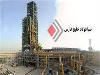 برگزاری دوره آموزشی مدیریت استراتژیک ویژه مدیران شرکت صبا فولاد خلیج فارس