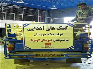ارسال ۱۰۰۰ بسته معیشتی و ماشین آلات سنگین برای کمک به مردم گرفتار در برف شهرستان کوهرنگ