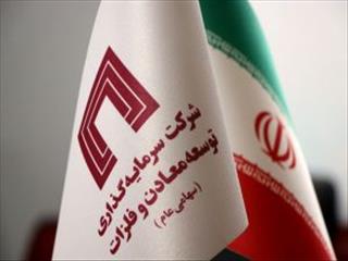آخرین وضعیت طرح‌های توسعه ومعادن