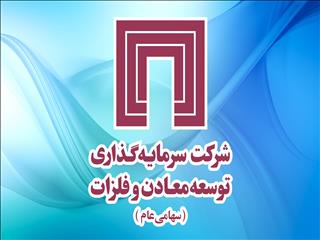 بازدهی بزرگ ومعادن
