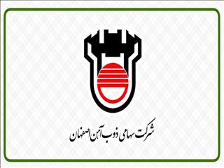 افزایش سرمایه ۱۵ درصدی «ذوب» ثبت شد