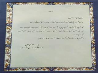 تقدیر از ایمیدرو به عنوان "برترین های توسعه فناوری"