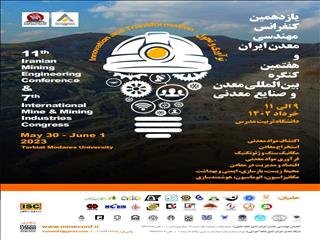 تعویق یازدهمین کنفرانس مهندسی معدن  و هفتمین کنگره بین‌المللی معدن و صنایع معدنی