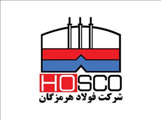 فولاد هرمزگان به سراغ محصولات خاص می رود