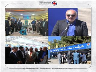 افتتاح نمایشگاه صنایع دستی و سوغات سیرجان به همت گهرزمین