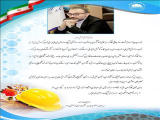 پیام مدیر عامل شرکت معدنی و صنعتی چادرملو به مناسبت روز جهانی کارگر
