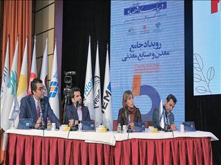 بازی دوسر برد با هوشمندسازی معدن