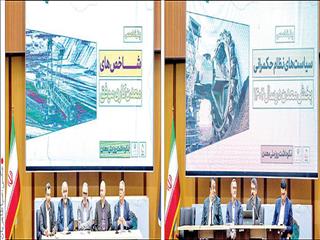 پیشران‏‏‌های توسعه بخش معدن