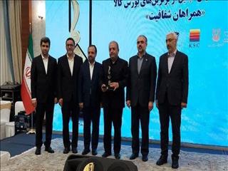 ذوب آهن اصفهان به عنوان برترین شرکت بورسی انتخاب شد
