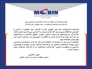 پیام تبریک مدیرعامل شرکت راهسازی و معدنی مبین به مناسبت روز کارگر
