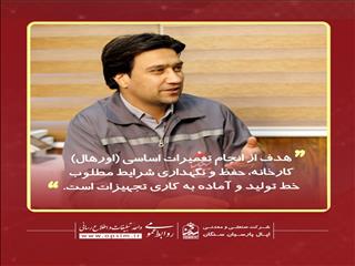 عملیات اورهال کارخانه کنسانتره اپال پارسیان سنگان