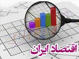 آخرین وضعیت اقتصاد ایران به روایت مرکز آمار