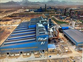 ریز مصرف انرژی ارفع