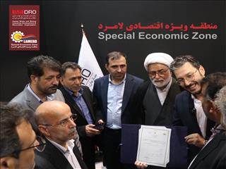 رونمایی از ۲۰ مجوز بدون‌نام برای تسهیل سرمایه‌گذاری در منطقه ویژه اقتصادی لامرد