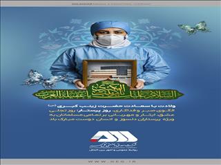تبریک گل‌گهر به مناسبت روز پرستار