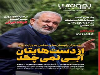 از دست‌هایتان آبی نمی‌چکد