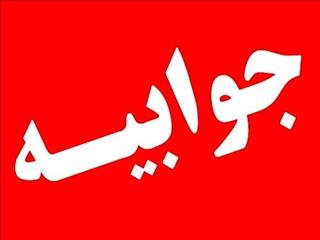 واکنش فولاد مبارکه به گزارش بیرونیت