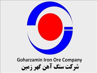 رشد تولید گهرزمین