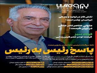 نامه سرگشاده رئیس خانه معدن ایران به وزیر صمت در واکنش به اظهارات قالیباف درباره درآمد ۶ همتی معادن