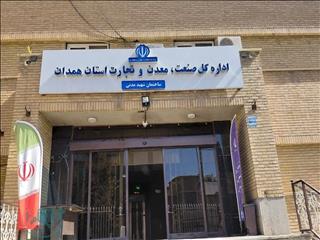 شکایت ارباب‌رجوع از نحوه برخورد در صمت همدان