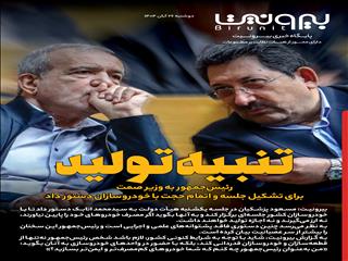 تنبیه تولید