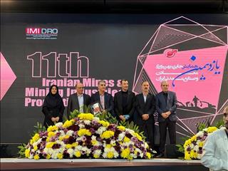 فهرست شرکت های برتر یازدهمین دوره جایزه بهره وری معادن و صنایع معدنی /یک شرکت "سیمین" و شش شرکت "برنزین" شدند