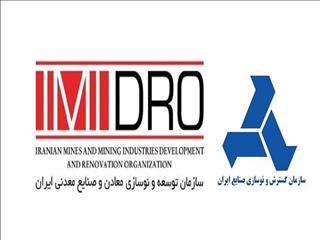 سهامی عام‌کردن پروژه‌های ایدرو و ایمیدرو