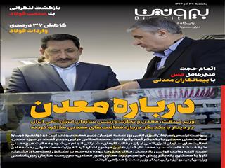 درباره معدن