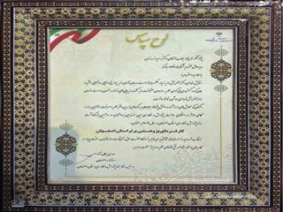 گروه فولاد مبارکه کارفرمای پژوهشی برتر استان اصفهان شد