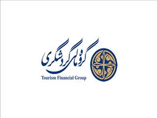 سرمایه‌گذاری ۲۰۰ میلیون دلاری گروه مالی گردشگری در انرژی پاک