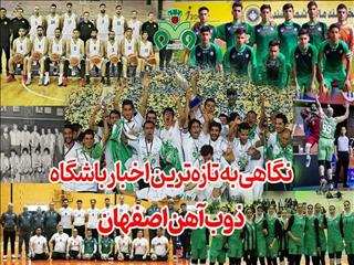 کارگران ذوب‌آهن اصفهان اسطوره های واقعی هستند