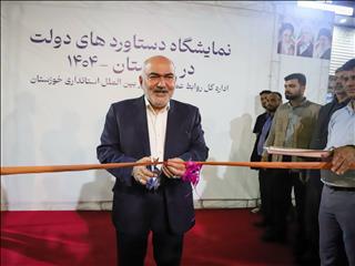 آغاز به‌کار نمایشگاه هفته دولت خوزستان در اهواز / حضور فعال شرکت فولاد اکسین خوزستان در سالن خلیج فارس