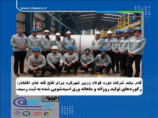 ثبت رکوردهای تولید روزانه و ماهانه ورق اسیدشویی شده در تیرماه سال جاری