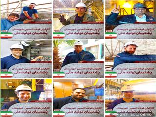 فولاد اکسین خوزستان؛ قهرمانان میدان صنعت و جهاد اقتصادی