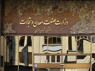سقوط کاریزما در وزارت صمت