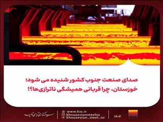 ناترازی انرژی و قربانیان تکراری؛ چرا خوزستان؟