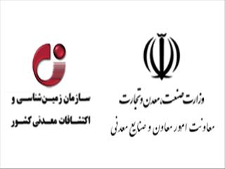 مشارکت الکترونیکی عمومی؛ دریافت دیدگاه‌های بخش خصوصی در طراحی مدل مشارکت اکتشاف منابع معدنی