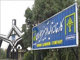 قبض انرژی هزار میلیاردی شرکت آلومینیوم ایران