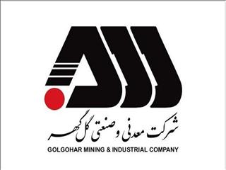 گل‌گهر چقدر انرژی مصرف کرد؟