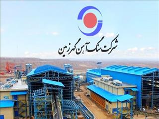 ریز مصرف انرژی گهرزمین